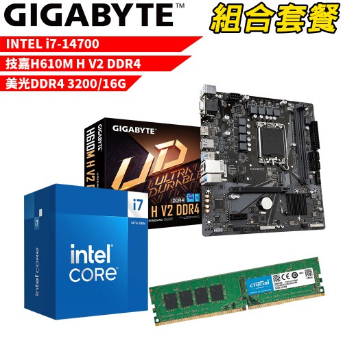 Intel i7-14700+H610M H V2 DDR4+美光D4/16G DIY-I504組合套餐 現貨 廠商直送