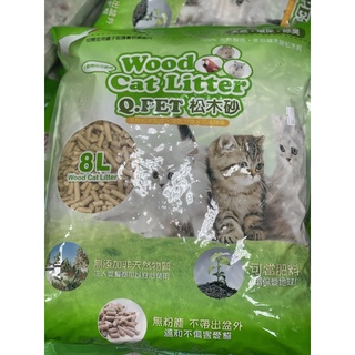 【淡水幸福貓狗】 Wood Cat Litter Q PET 松木砂 8L 25L 環保可當肥料