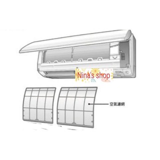 Daikin 大金冷氣原廠水洗濾網 FTX25GVLT 其他型號請聊聊詢問