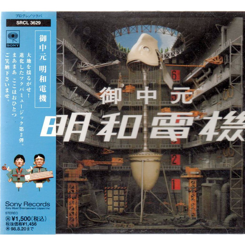 明和電機御中元明和電機附側標再生工場1 03 蝦皮購物