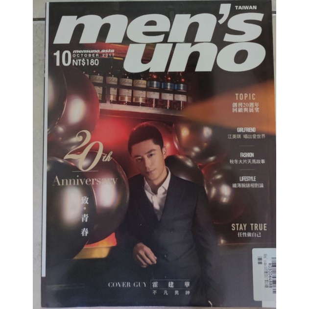 men's uno雜誌 封面霍建華