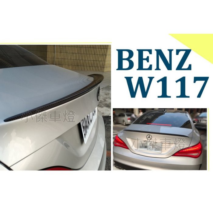 》傑暘國際車身部品《 全新 賓士 BENZ W117 CLA45 新款2017年樣式小改款45樣式 碳纖維 卡夢 尾翼