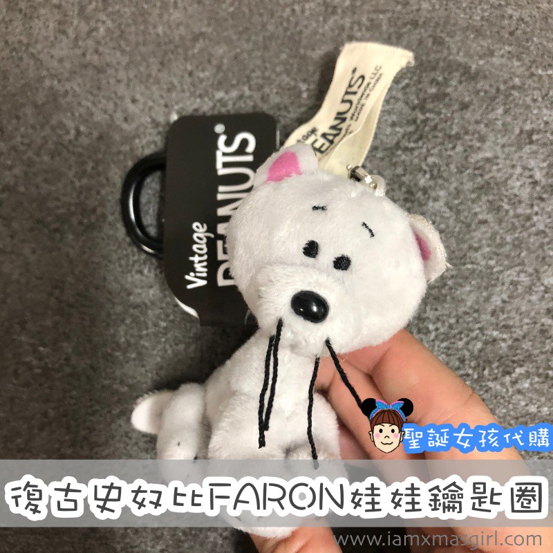 VINTAGE SNOOPY史奴比灰貓FARON娃娃鑰匙圈