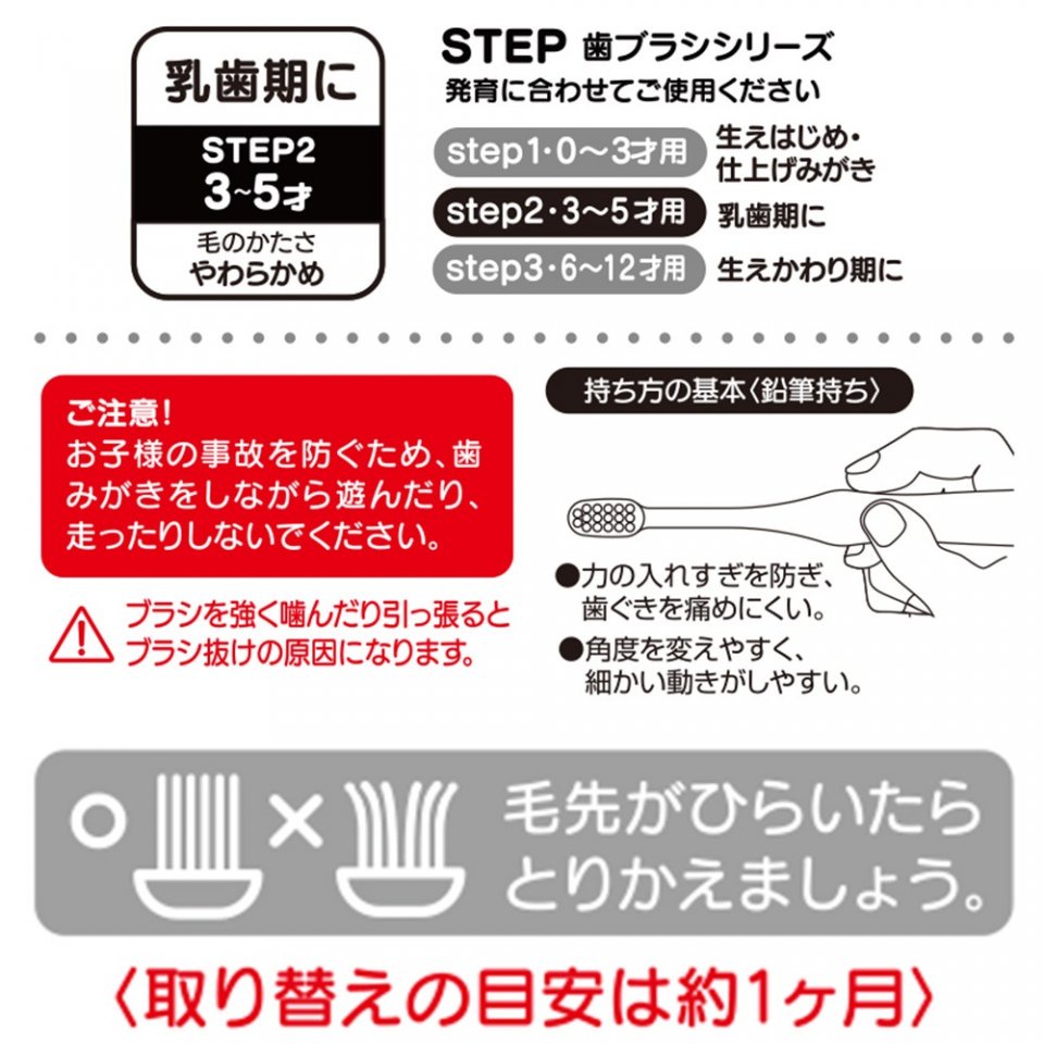 日日shop 日本skater 牙刷兒童牙刷8入組幼兒牙刷清潔牙齒0 12歲skater 8入 蝦皮購物