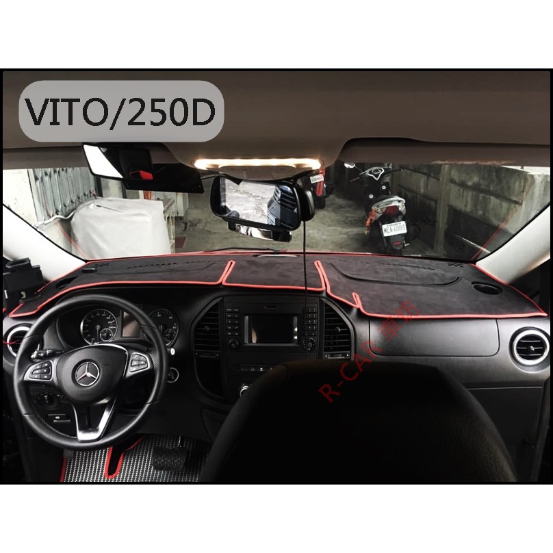 台灣製 賓士VITO V250D 專用麂皮 反皮 儀錶板 汽車避光墊 遮光墊 隔熱墊