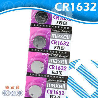 【鐘錶通】 Maxell CR1632 3V / 手錶電池 / 鈕扣電池 / 水銀電池 / 單顆售