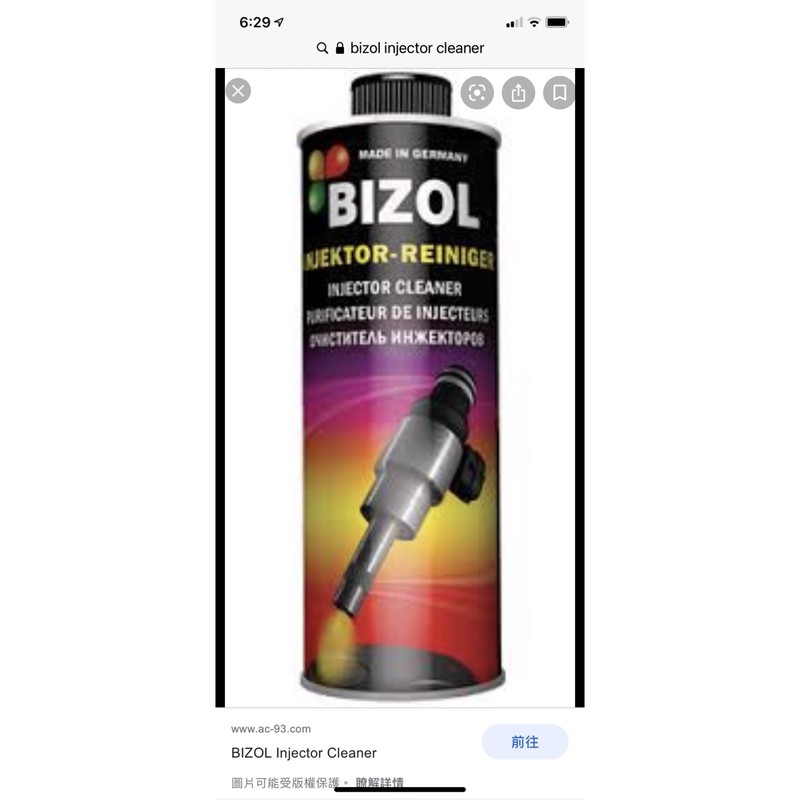 德國bizol 噴油嘴清潔劑（汽油精）