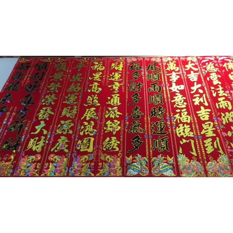 正版授權三麗鷗布丁狗福旺過年立體剪紙春聯門聯門貼過年春節入厝入宅新年春聯2021新年春聯 蝦皮購物