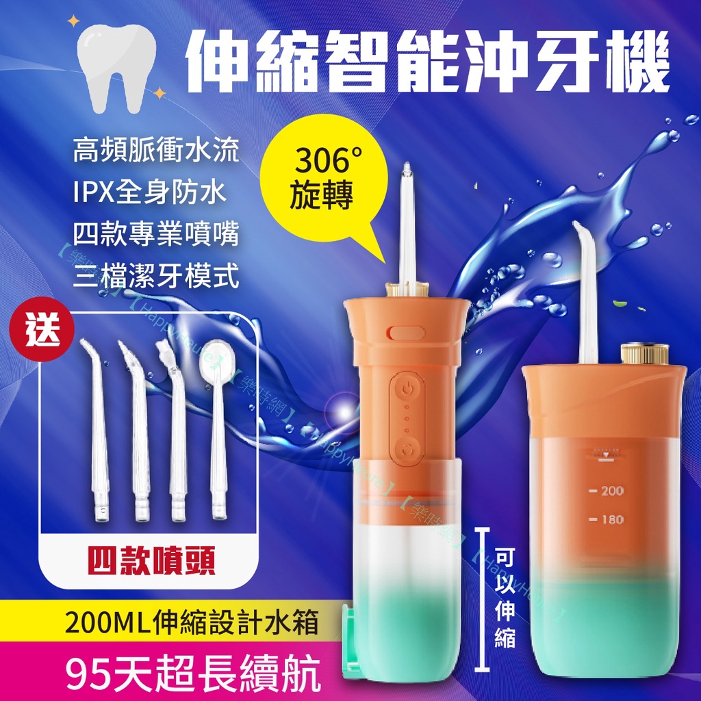 【台灣發貨 新品上市】沖牙機 沖牙器 洗牙器 洗牙機 小米沖牙機 衝牙器 便攜沖牙機 電動洗牙機