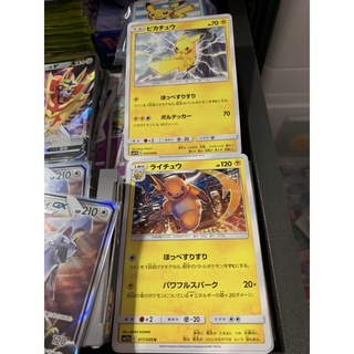 【菊草葉之家】PTCG 寶可夢集換式卡牌遊戲 日版 進化鍊 皮卡丘+雷丘 寶可夢日版