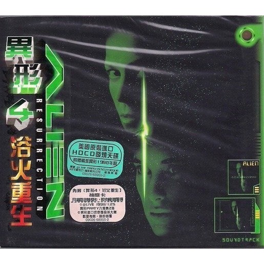 異形4 ~ 浴火重生 // 電影原聲帶 ~ 美版 ~ BMG、1997年發行