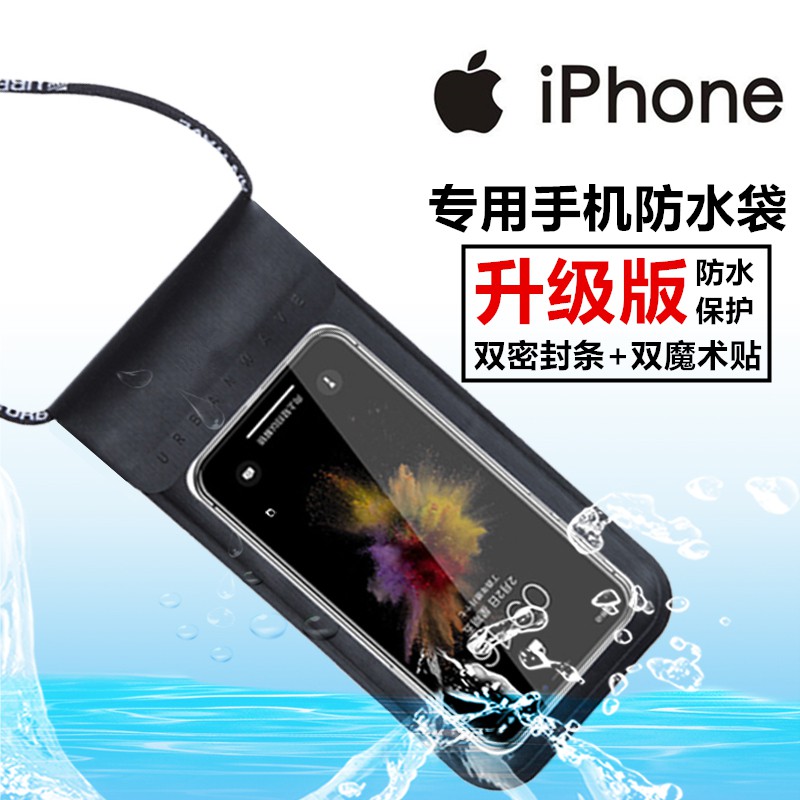 手機王 Iphone Xs Max手機防水袋蘋果8 7 6s Plus潛水套觸屏透明水下拍照 蝦皮購物