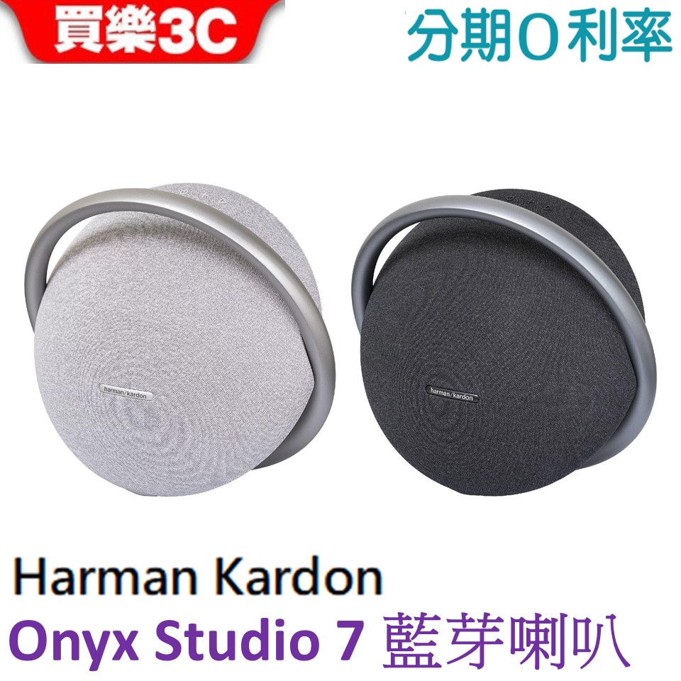 harman kardon 哈曼卡頓 Onyx Studio 7 可攜式立體聲藍牙喇叭【世貨總代理】