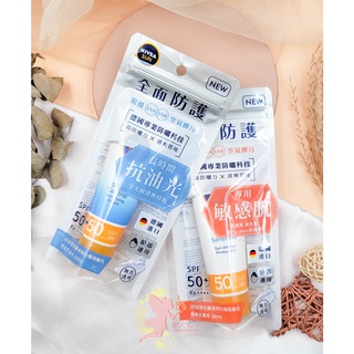 台灣公司貨 開立發票❄️ NIVEA 妮維雅 全護清爽防曬隔離乳 50ml 高效抗油光 敏感肌專用 防曬 nivea防曬