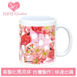 Sara Garden 客製化 馬克杯 咖啡杯 陶瓷杯 杯子 牛奶杯 茶杯 粉嫩紅鶴火鶴