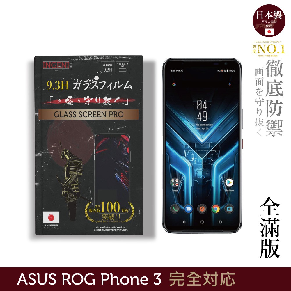 INGENI 日本製玻璃保護貼 (全滿版 黑邊) 適用 ASUS ROG Phone 3 ZS661KS 現貨 廠商直送