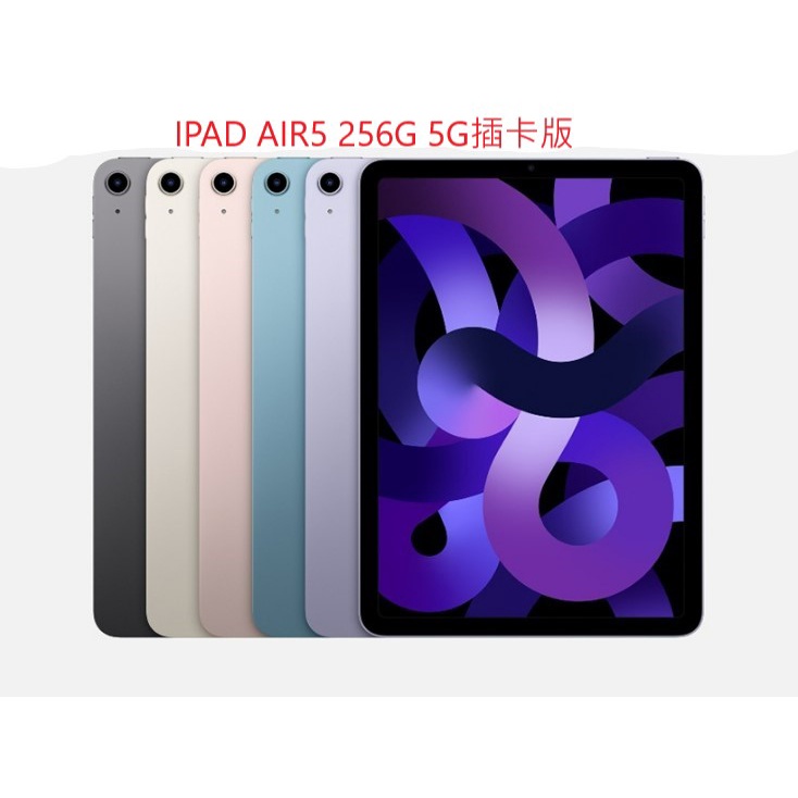 Ipad Air 5 未拆的價格推薦- 2023年12月| 比價比個夠BigGo