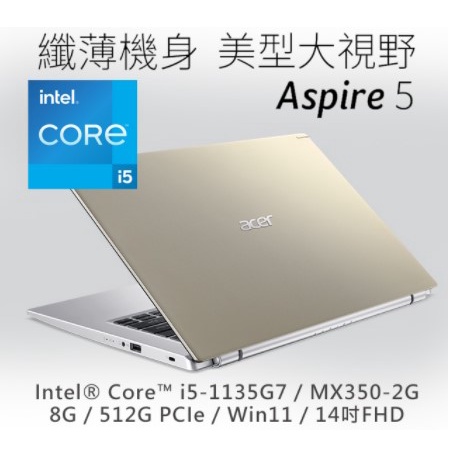 ACER A514-54G-50TE 金 14吋輕薄筆電