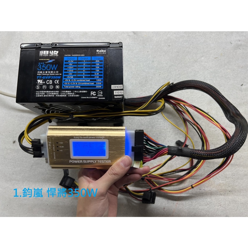 良品測試ok 電源供應器power 300w 350w 400w 500w 桌上型電腦電供 蝦皮購物
