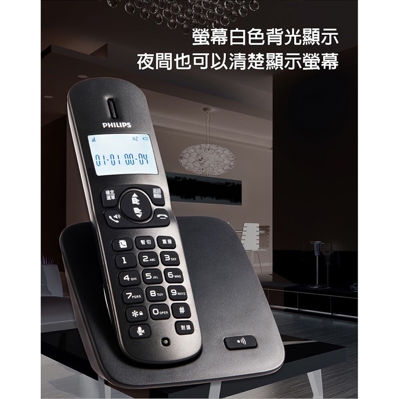 全新.PHILIPS DCTG1861B/96 數位電話 無線電話 中文顯示電話 老人 電話 音量大電話