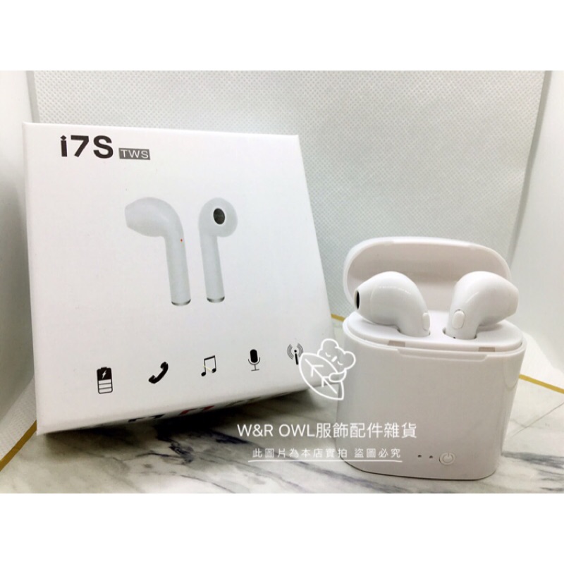 【現貨】I7S無線雙耳藍芽耳機(白色)