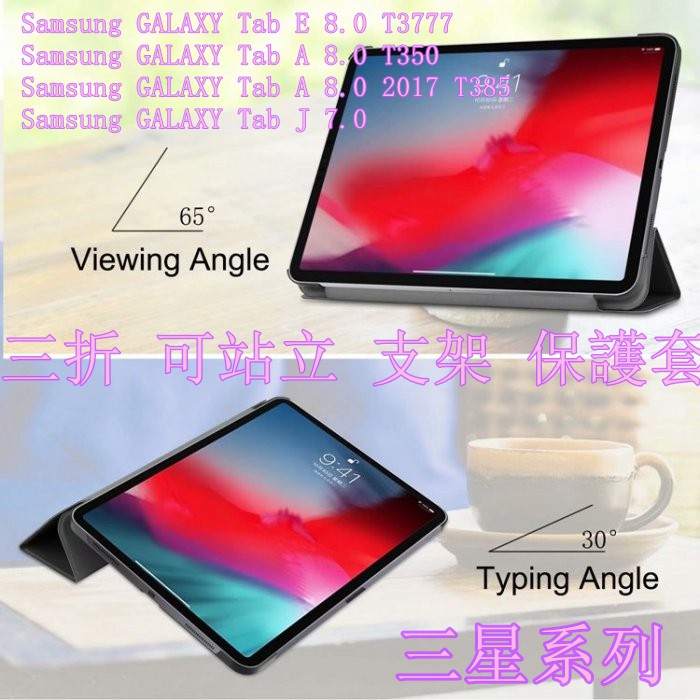 三星 適用 Galaxy Tab A7 Lite X200 X205 T500 P200 T295 平板套 另售 保護貼