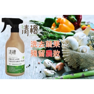 現貨-新品上市 清檜檜木奶瓶蔬果洗潔精500ml
