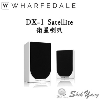 Wharfedale DX-1 Satellite 衛星喇叭 適合環繞、背景音樂 小型喇叭 公司貨保固