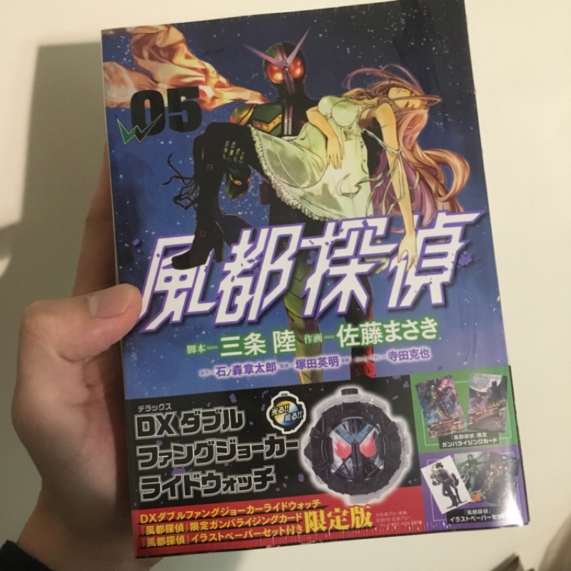 風都偵探假面騎士w 日本漫畫第五集特典fang Joker 錶頭現貨不用等漫畫是日文的 蝦皮購物