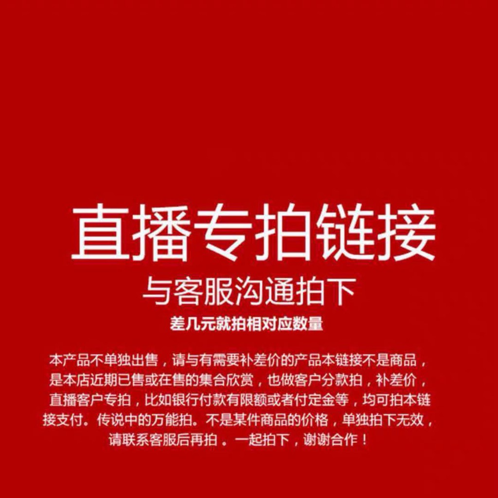 直播銷售 手錬  吊墜 戒指 手镯 配件等飾品  專屬賣場 專拍鏈接 滿599免運 請勿私拍！