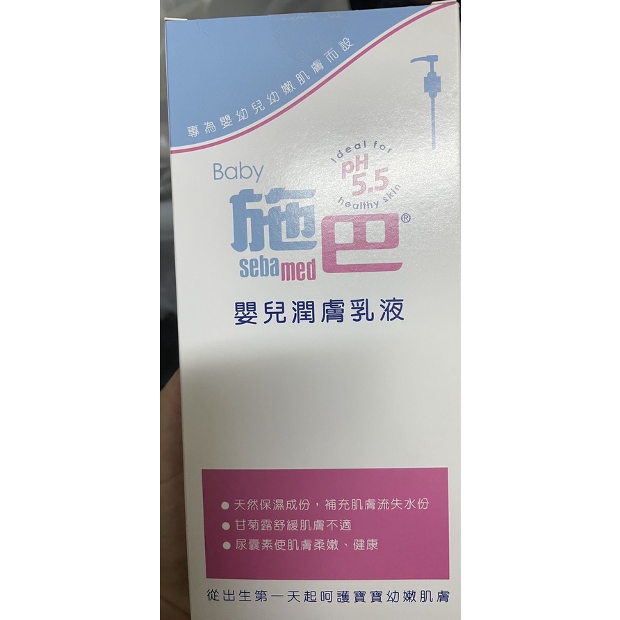 施巴嬰兒潤膚乳液400ml