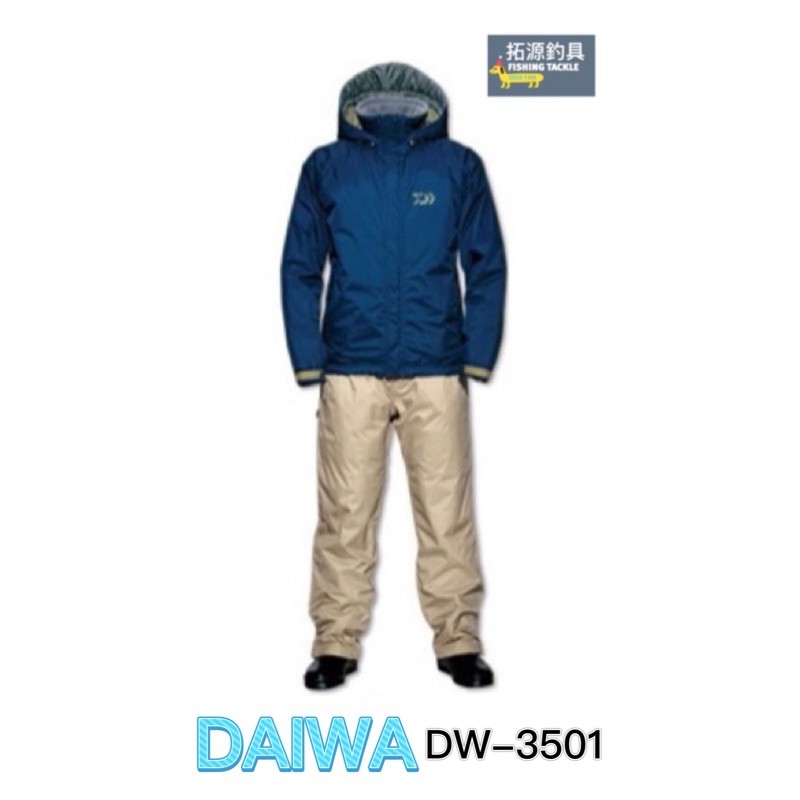 (拓源釣具）DAIWA DW-3501 防寒潑水鋪棉套裝