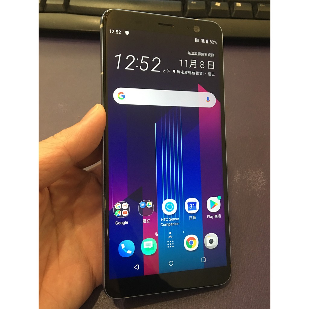 Htc U11二手的價格推薦 21年3月 比價比個夠biggo
