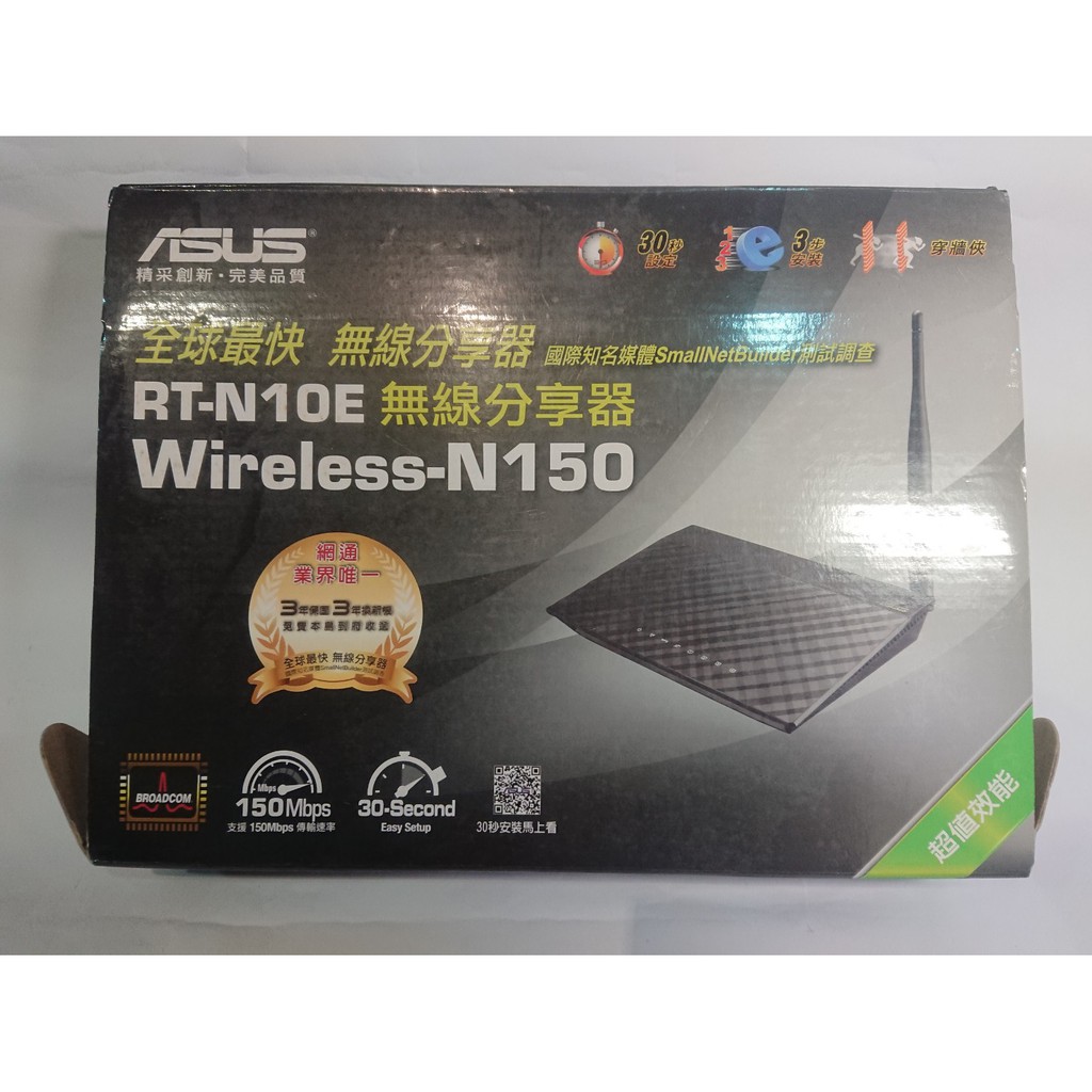 ASUS RT-N10E 華碩 無線分享器 Wireless-N150 wifi分享器