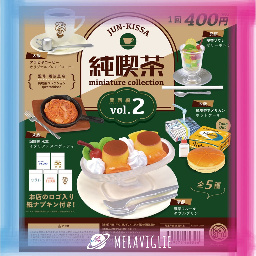 【M.M小舖】『現貨』 Kenelephant 轉蛋 扭蛋 日本純喫茶迷你模型 P2 2 純喫茶 點心 甜點 全5款