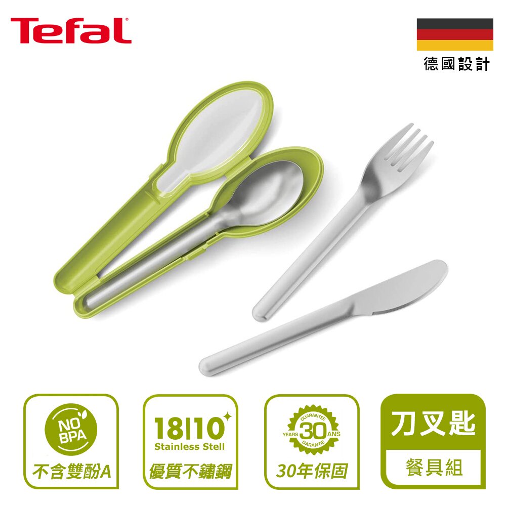 【遼寧236】Tefal 法國特福 樂活系列隨身環保餐具組 (含刀、叉、湯匙與外盒)