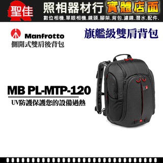 【蝙蝠雙肩背包】Manfrotto Multi Pro MB PL-MTP-120 MTP-120 正成公司貨