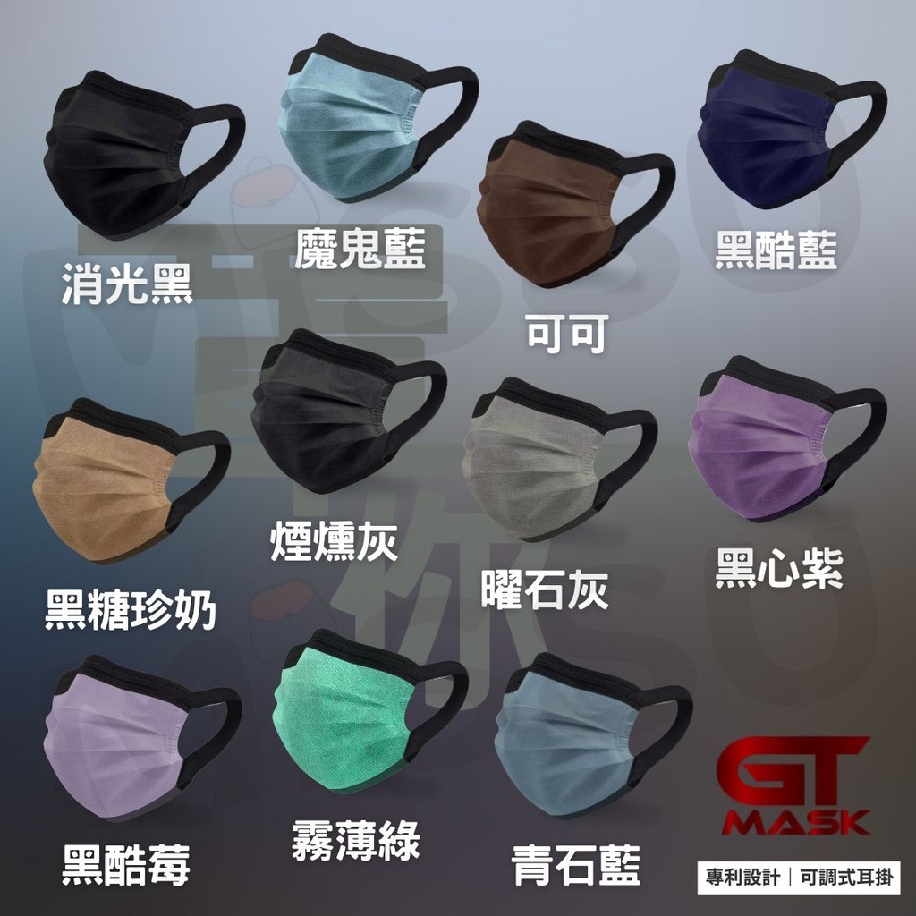 冠廷醫療口罩 專利耳掛 50入/盒 可調節耳掛 10片一包獨立包裝 台灣製 成人口罩 chun