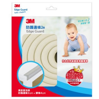 3M 兒童 安全 防撞邊條 (6色任選)