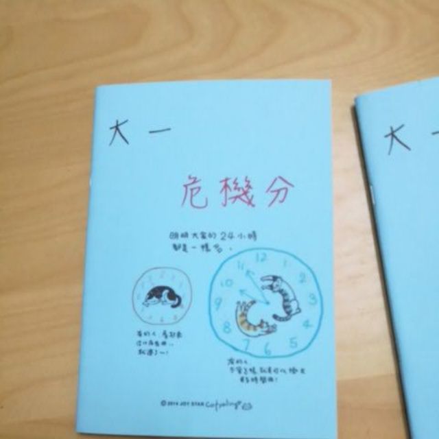 大一微積分筆記 轉學考 大一上下學期適用 蝦皮購物