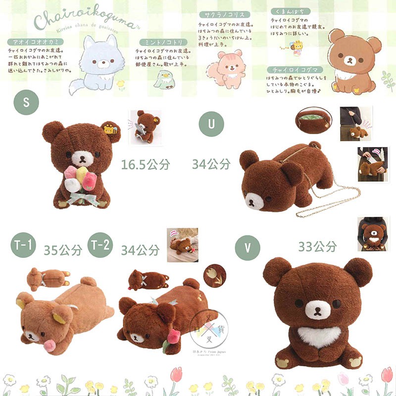 叉叉日貨拉拉熊蜜茶熊的友達五周年系列夾層雙面拉鏈防水筆袋日本正版 Ri 蝦皮購物