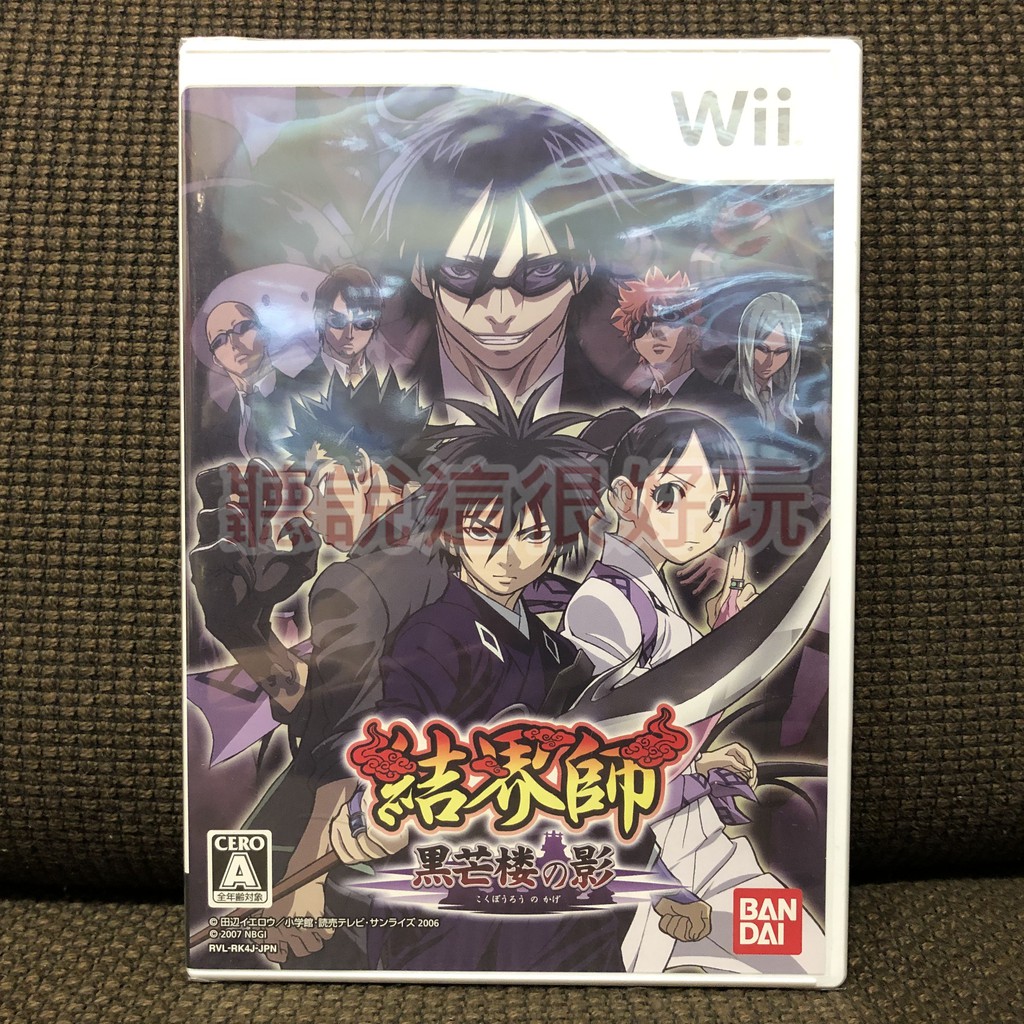 結界師遊戲的價格推薦 21年7月 比價比個夠biggo