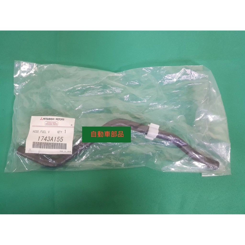 Auto Parts 三菱outlander 3 0 06 年正廠引擎軟管廢氣1743a155 雙北可代工 蝦皮購物