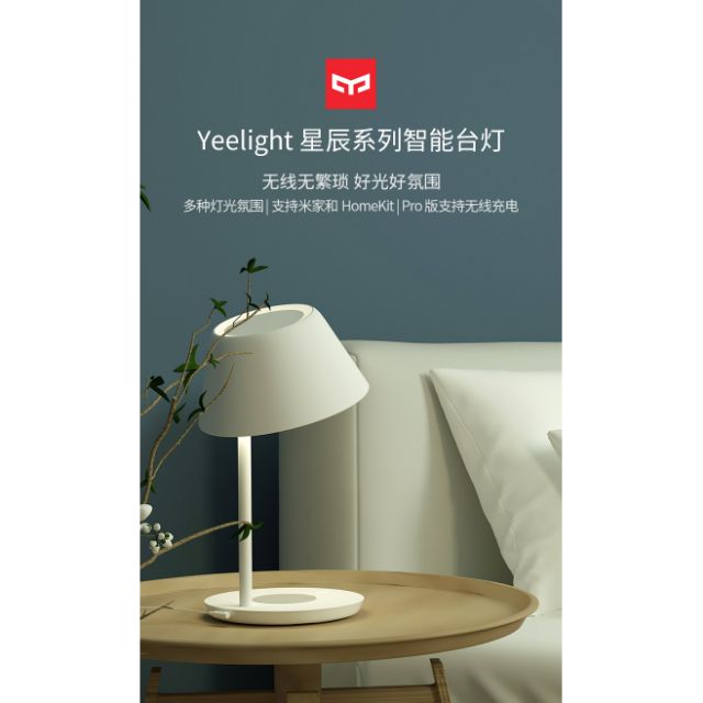 【米舖】Yeelight星辰智能LED床頭燈 簡約現代臥室裝飾檯燈白色