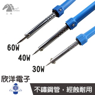 三馬牌 30-60W 110V 烙鐵 電烙鐵 (WD-PS30W) 電烙鐵 電焊槍 焊槍 銲錫槍 焊接 耐熱海綿 電路板