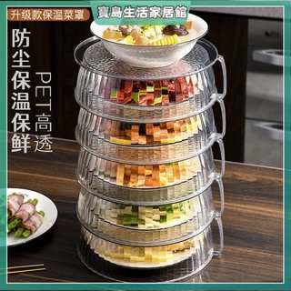 菜罩 食物罩 餐桌罩植酷夏天蓋飯菜罩廚房用品大全新款家用防塵防蠅餐桌罩子收納神器