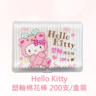 【SANRIO三麗鷗】 Hello Kitty 凱蒂貓塑軸棉花棒200支/盒