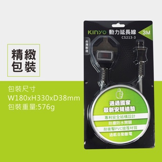 Kinyo Cs 213 動力延長線110v 15a 延長線附開關防火耐熱防水多種長度居家 熊超人 蝦皮購物
