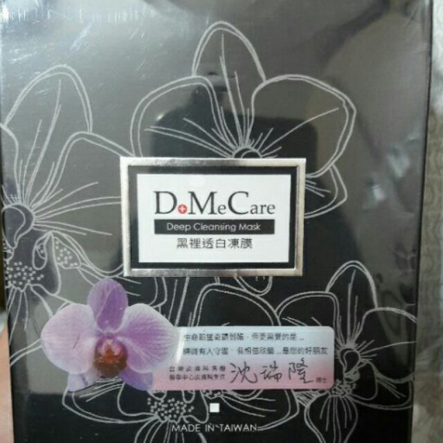 【全新】台灣DMC欣蘭凍膜 500G