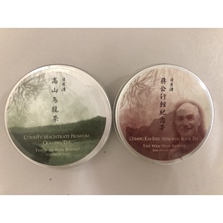 日月潭 蔣公行館紀念茶 高山烏龍茶 一組